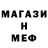 Мефедрон VHQ Aynura Niyazova