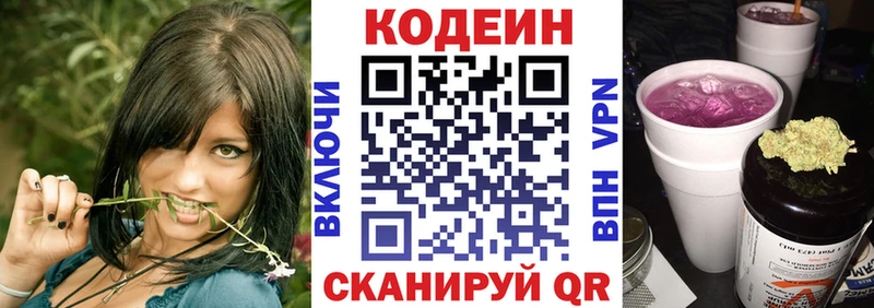 Кодеиновый сироп Lean Purple Drank  kraken онион  Новое Девяткино 