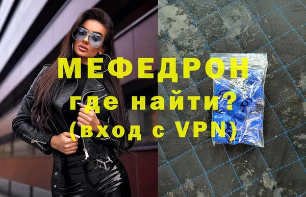 мефедрон мука Абинск
