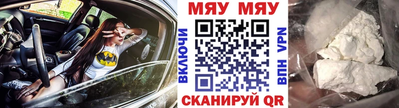 купить Новое Девяткино МЕФ кристаллы