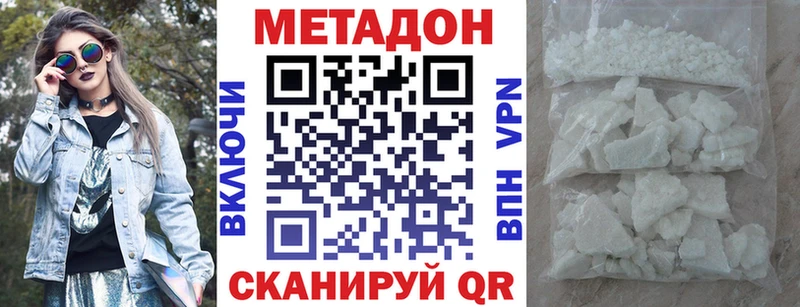 как найти закладки  нарко площадка официальный сайт  МЕТАДОН кристалл  Новое Девяткино 